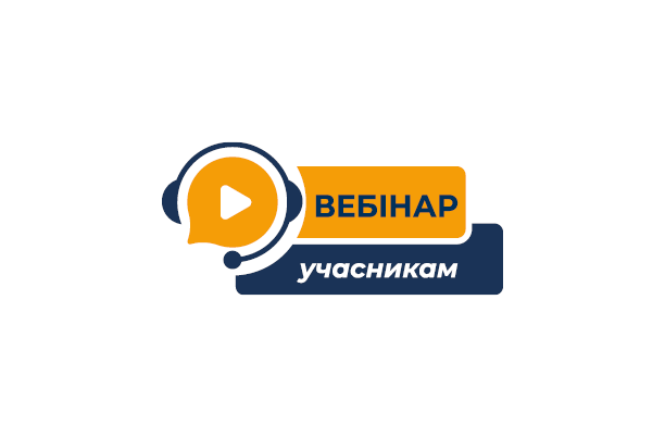 Вебінар: перспективи для бізнесу під час війни у зв’язку зі змінами до Постанови № 169