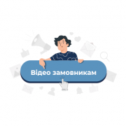 Нове відеороз’яснення від Радника: що має містити звіт без ЕСЗ та чи потрібно публікувати договір за таким звітом