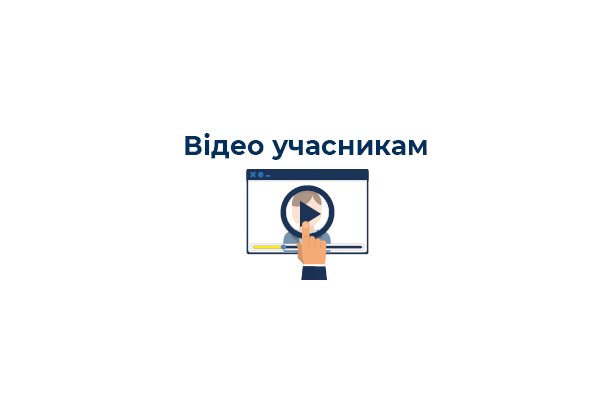 Як та де перевірити конкурента на тендері: відеороз’яснення