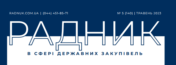 Зміст журналу за травень 2023