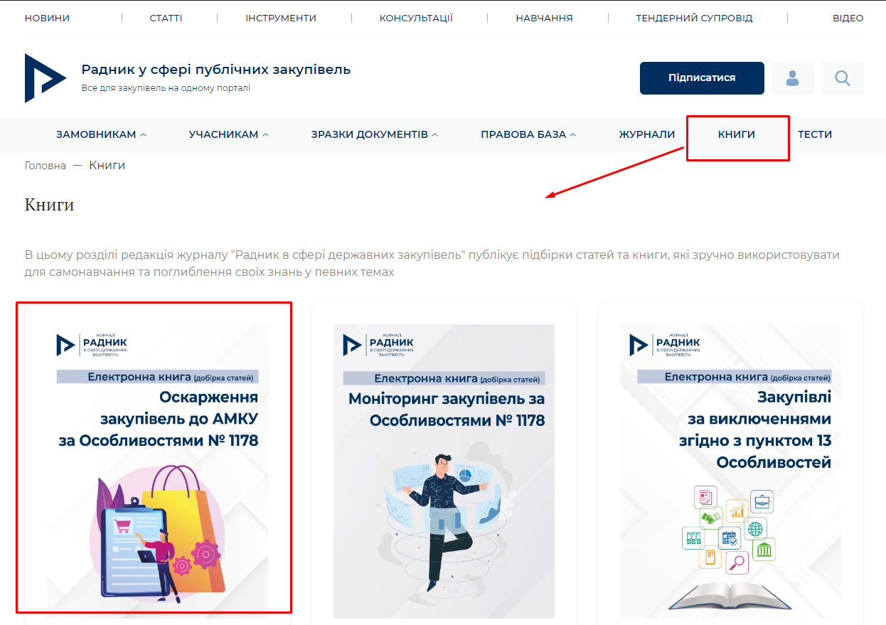 оскарження