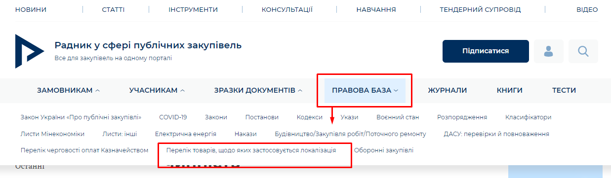 локалізація