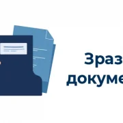 Зразки від Радника (шпаргалка для оборонних закупівель, додаток до ТД, оновлена ТД по електричній енергії)