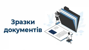 Зразок доповідної записки про зняття дисциплінарного стягнення