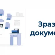 На порталі оновлено зразки протоколу та технічної специфікації