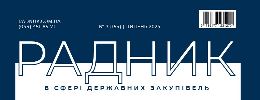 Зміст журналу за липень-2024