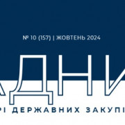 Зміст журналу за жовтень-2024