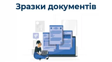 Оновлено зразки документів в частині локалізації виробництва Оновлено зразки документів в частині локалізації виробництва