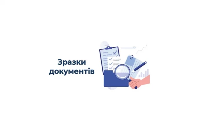 Приклади документів щодо застосування переговорної процедури закупівлі на підставі підпункту 1 пункту 13 Особливостей Приклади документів щодо застосування переговорної процедури закупівлі на підставі підпункту 1 пункту 13 Особливостей