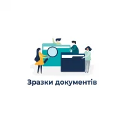 Зразок довідки щодо інформації з реєстру операторів харчових продуктів