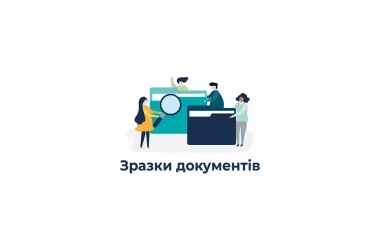 Оновлено зразок листа-відмови від підняття ціни у зв’язку зі скасуванням Господарського кодексу