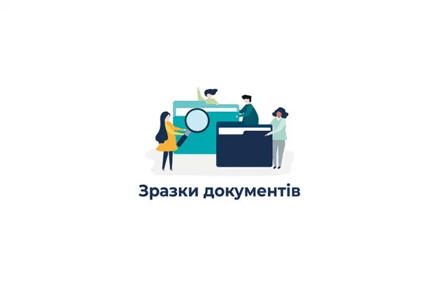 Зразок протоколу про допуск та відхилення учасників на закупівлю енергосервісу