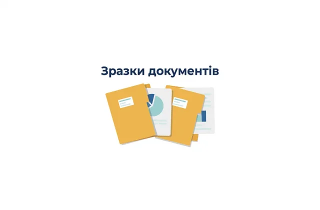 Оновлено додатки 1 до ТД (Перелік документів та/або інформації, які подаються учасником процедури закупівлі у складі ТП) (локалізація послуги / роботи / товар)