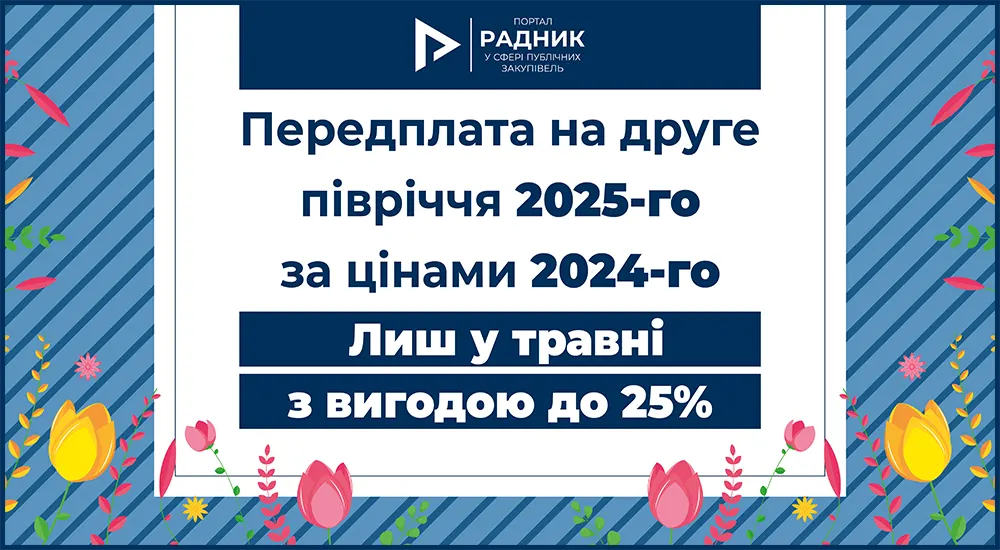Баннер №1