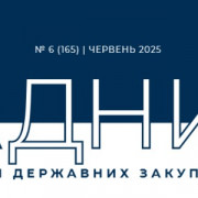 Зміст журналу за червень-2025
