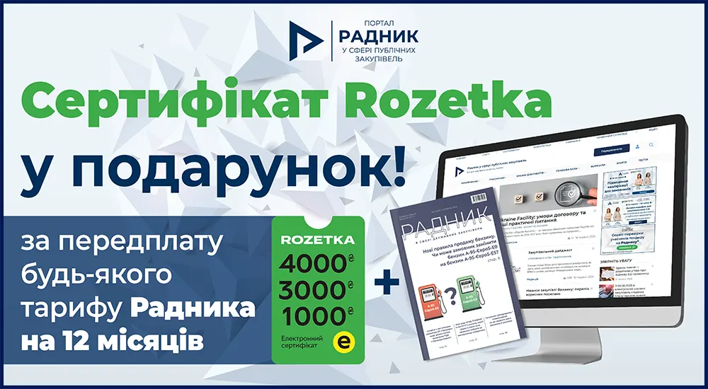 Баннер №1