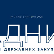 Зміст журналу за липень-2025