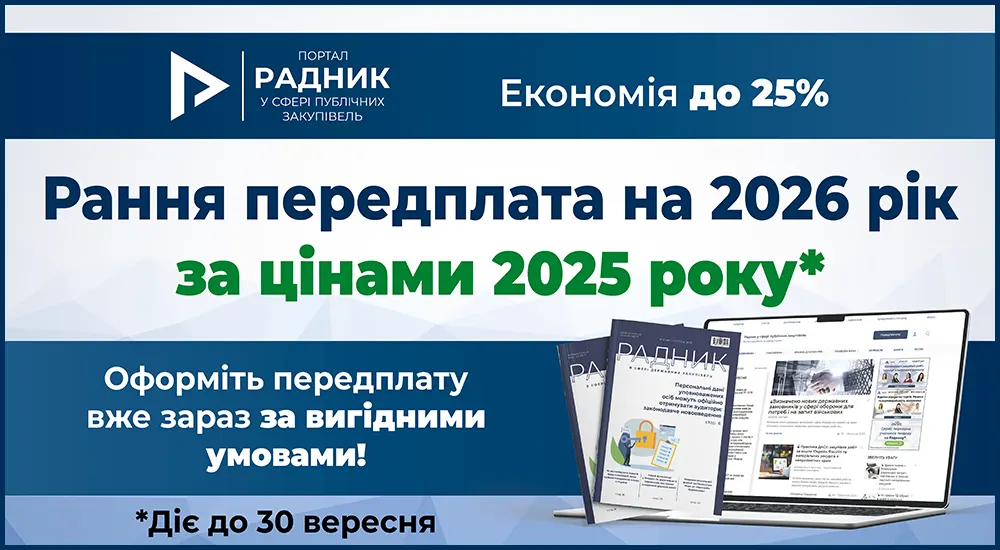Баннер №1