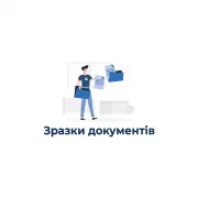 Оновлено договори у зв’язку зі змінами до Правил роздрібного ринку електричної енергії