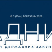 Зміст журналу за березень-2026 Зміст журналу за березень-2026