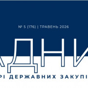 Зміст журналу за травень-2026 Зміст журналу за травень-2026