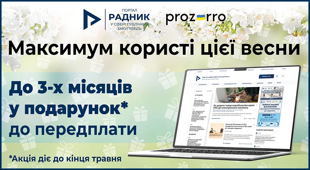 Баннер №2