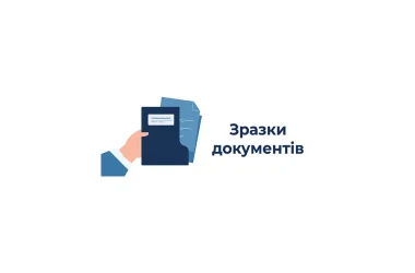 Договірна ціна (Форма, Додаток 30 до Настанови), Довідка про вартість виконаних будівельних робіт та витрати (Форма № КБ-3) Договірна ціна (Форма, Додаток 30 до Настанови), Довідка про вартість виконаних будівельних робіт та витрати (Форма № КБ-3)