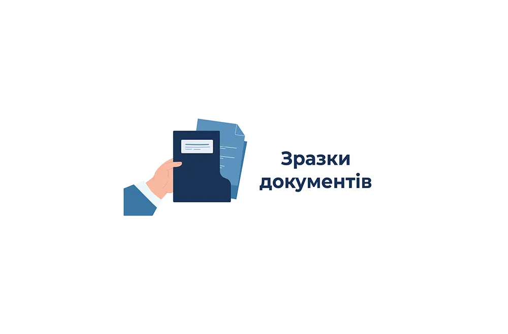 Договірна ціна (Форма, Додаток 30 до Настанови), Довідка про вартість виконаних будівельних робіт та витрати (Форма № КБ-3) Договірна ціна (Форма, Додаток 30 до Настанови), Довідка про вартість виконаних будівельних робіт та витрати (Форма № КБ-3)