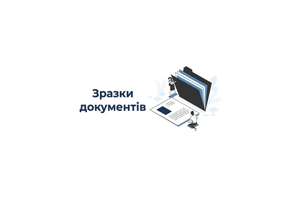 Тендерна документація Тендерна документація