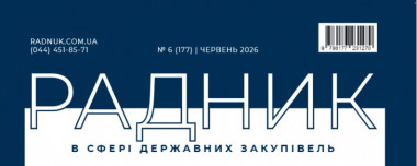 Зміст журналу за червень-2026 Зміст журналу за червень-2026