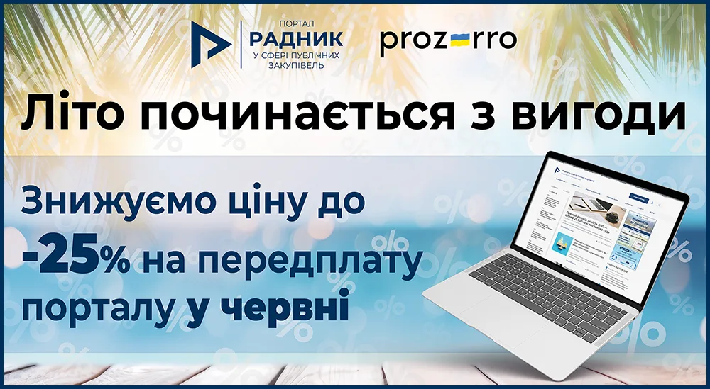 Баннер №2