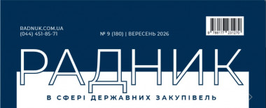 Зміст журналу за вересень-2026 Зміст журналу за вересень-2026