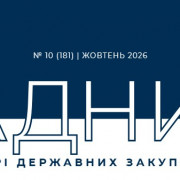 Зміст журналу за жовтень-2026 Зміст журналу за жовтень-2026