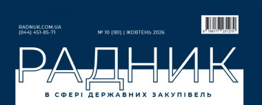 Зміст журналу за жовтень-2026 Зміст журналу за жовтень-2026