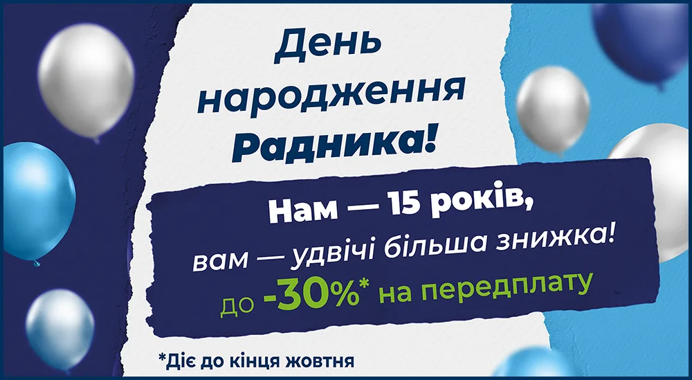 Баннер №1